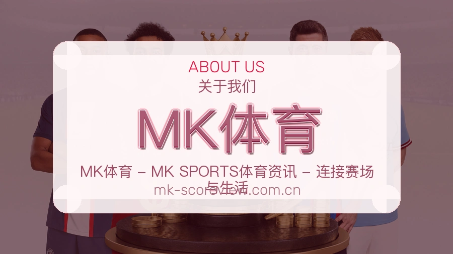MK体育体育入口服务